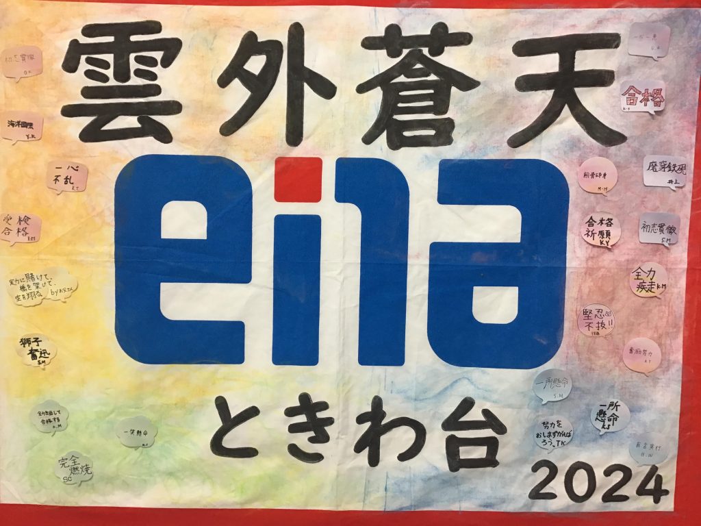 宿題掲示板5月27日～6月1日