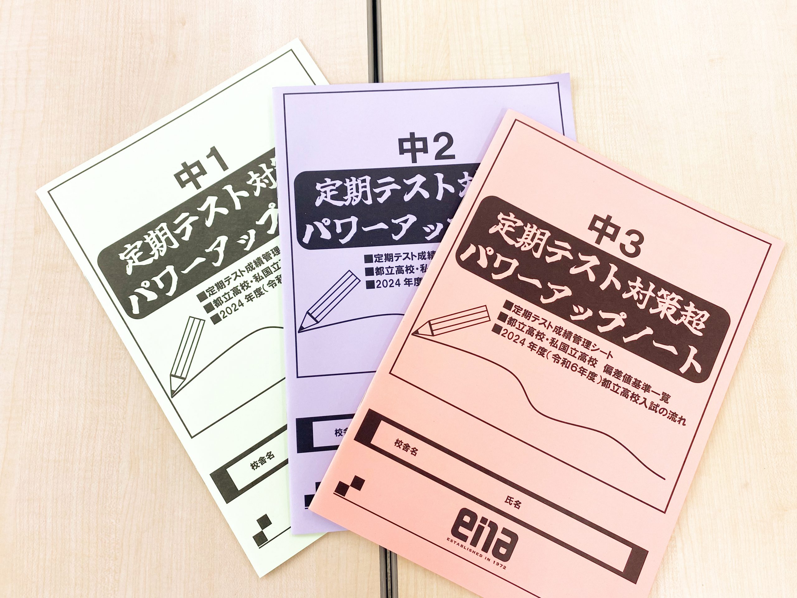 【2024.06.13小岩通信。定期テストが始まりました！】＃２７５