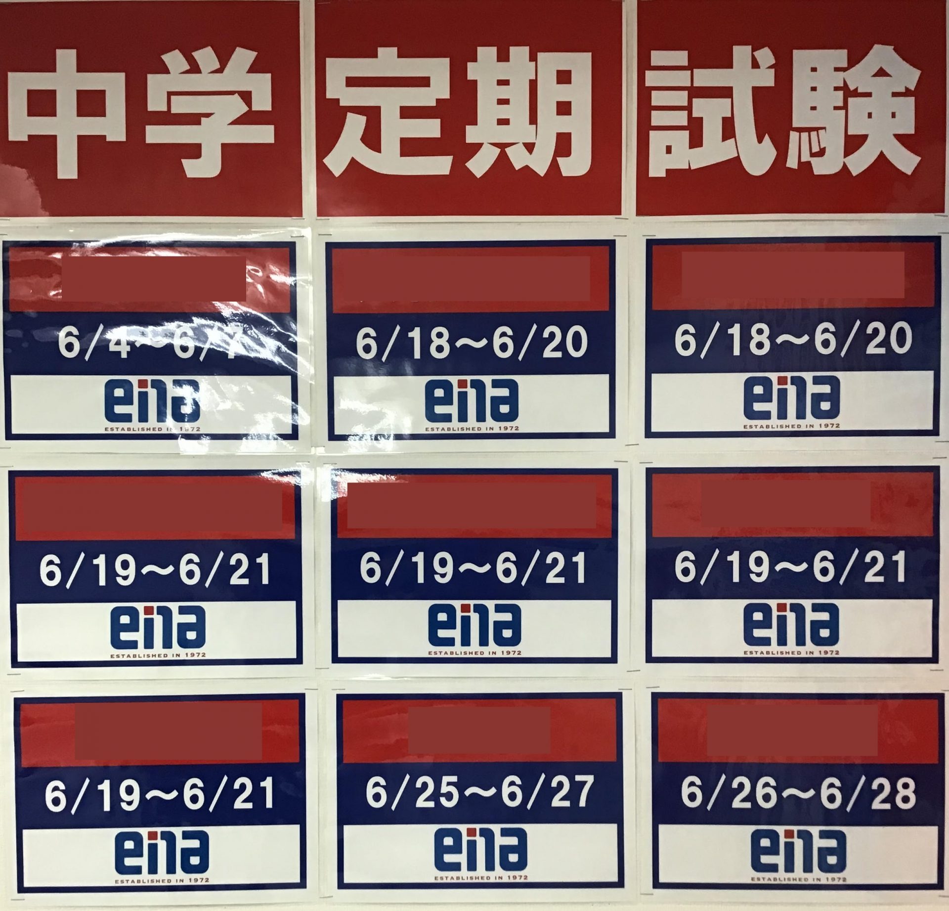 池上日報#147 定期試験対策超‼