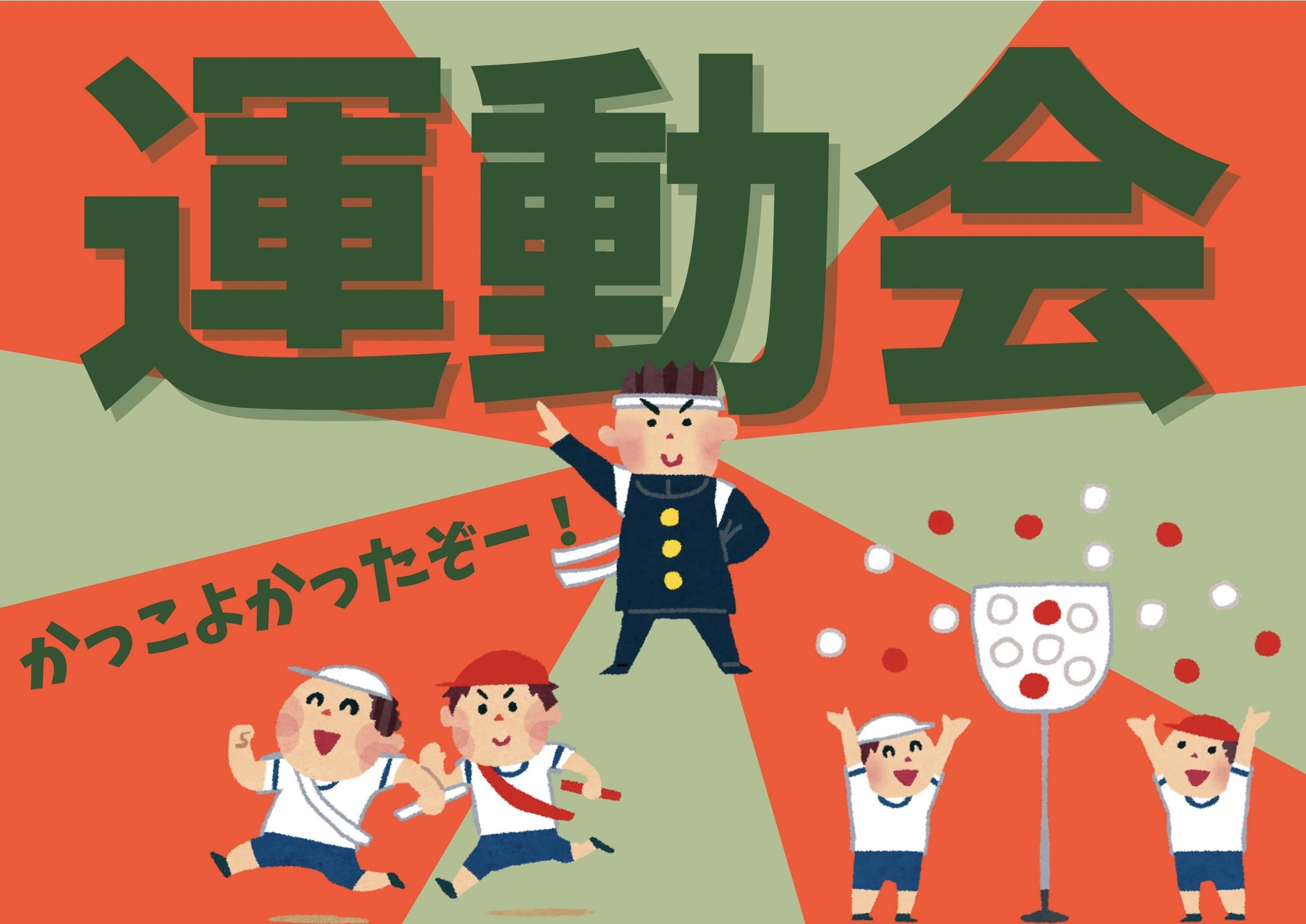 清澄通信0525【感動】