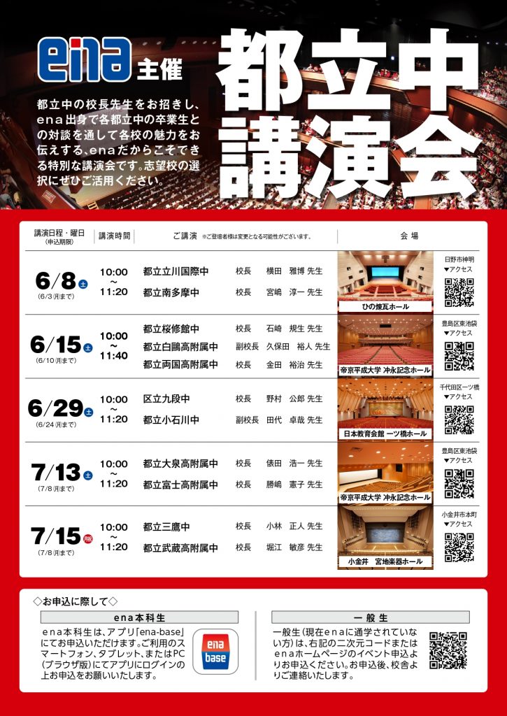 ときわ台times～vol.264～