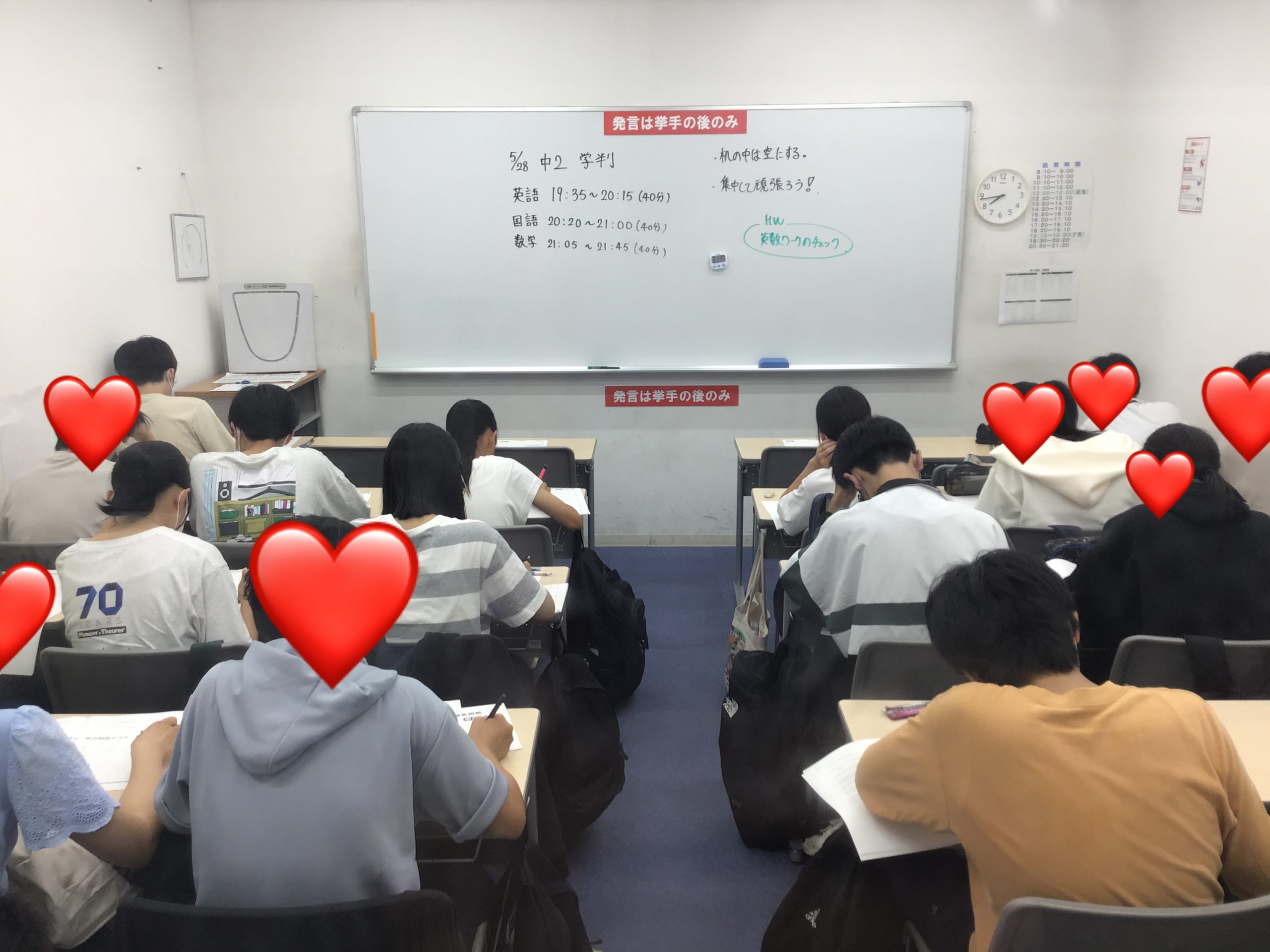 【ena東大島５/28（火）】中２学判を実施しました