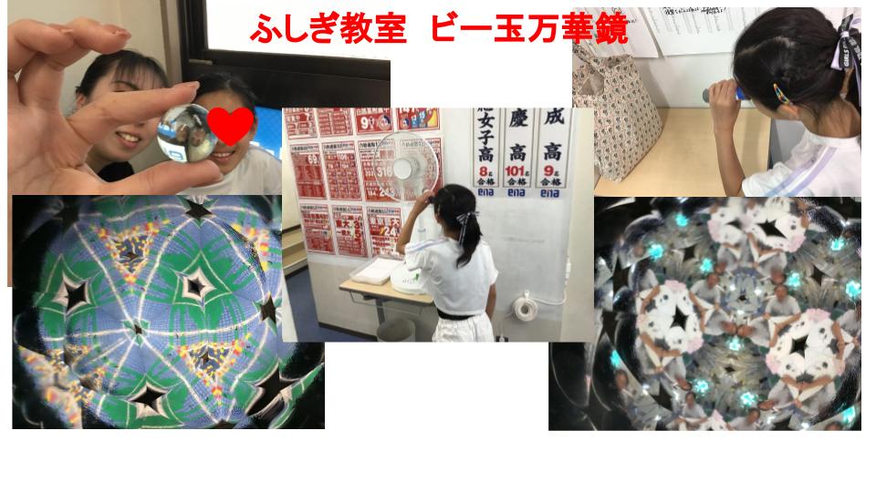 清澄通信0527【土曜日ふしぎ教室の一幕】