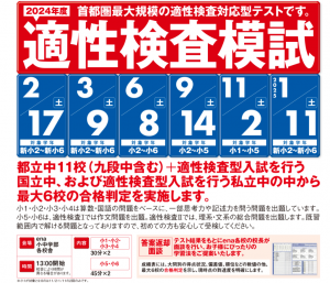 小学部模試のおしらせ！