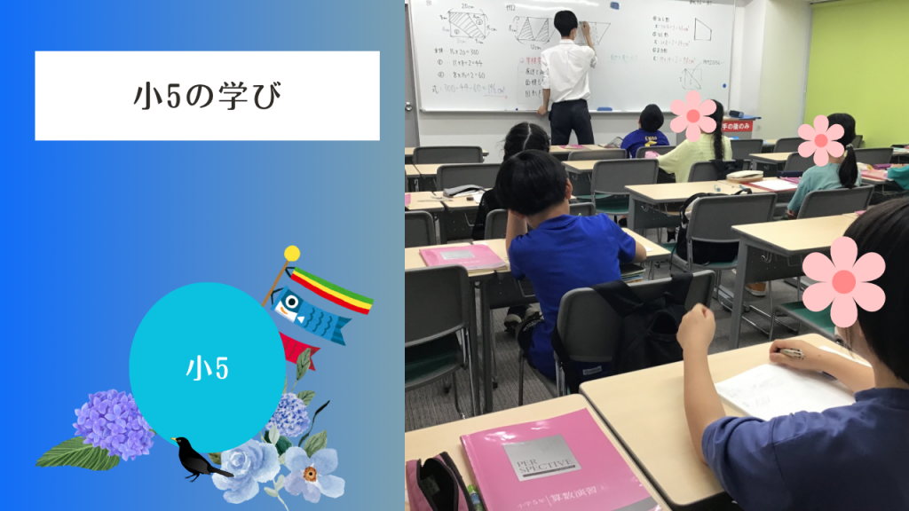 【小５　自習室で集中】