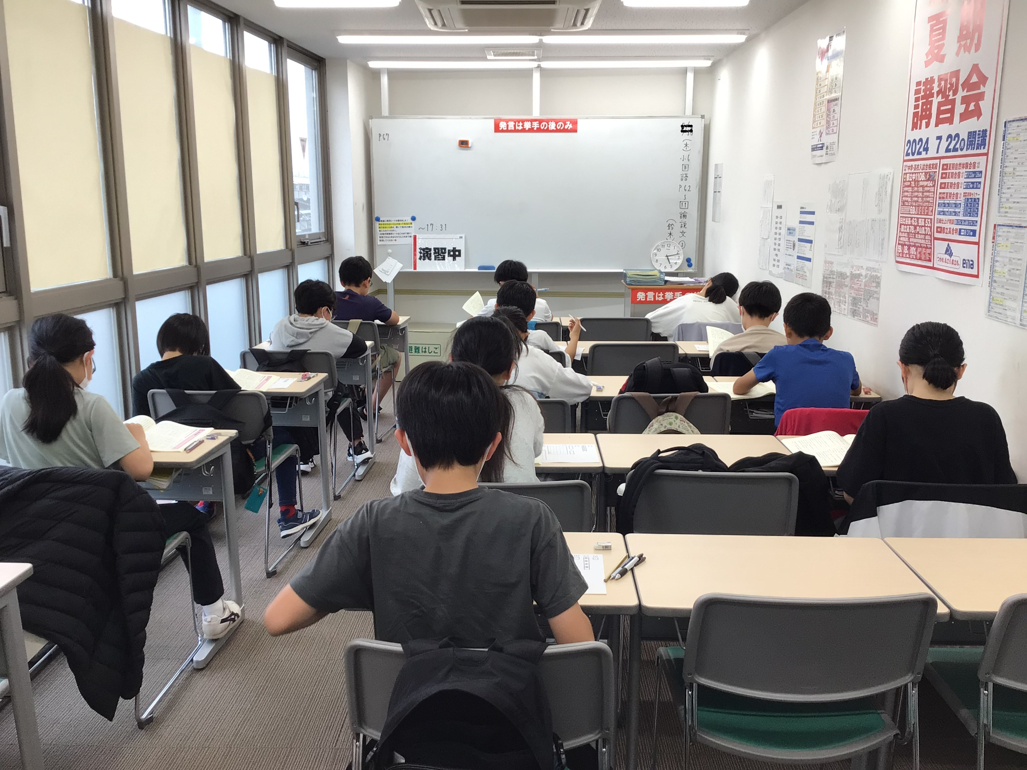 定期テスト対策のお知らせ【ena五反野】