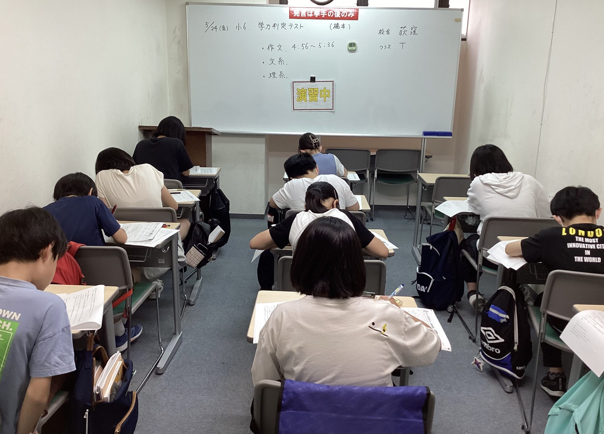 5月度学力判定テスト