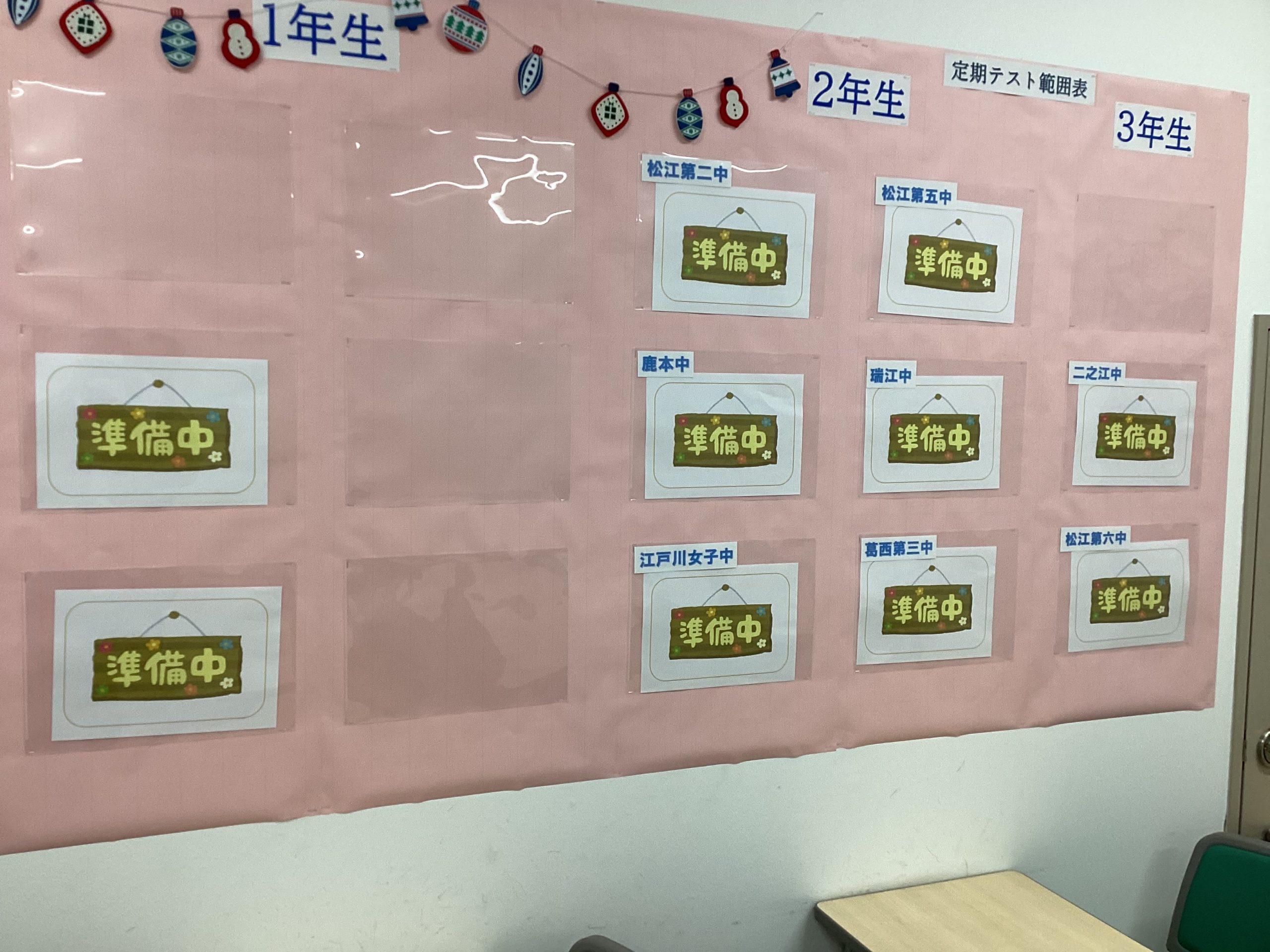 【ena一之江】5/24　近づく定期テスト