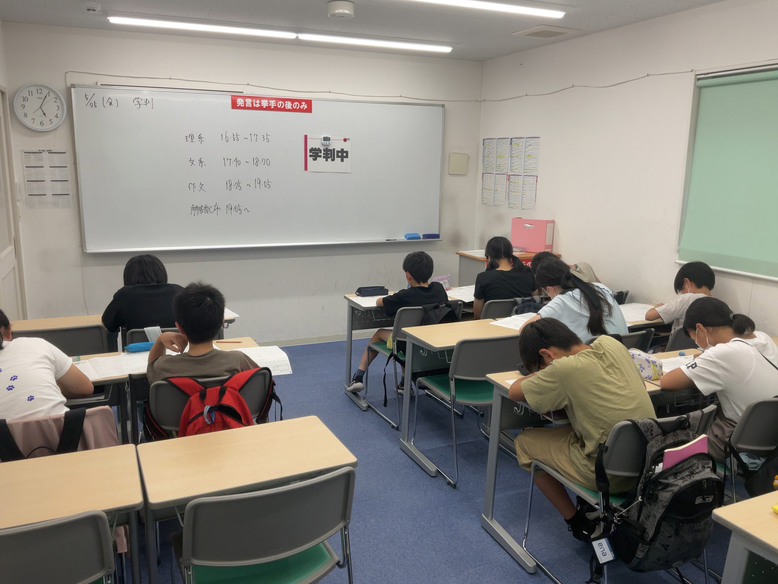 【ena東十条】小６学判0524
