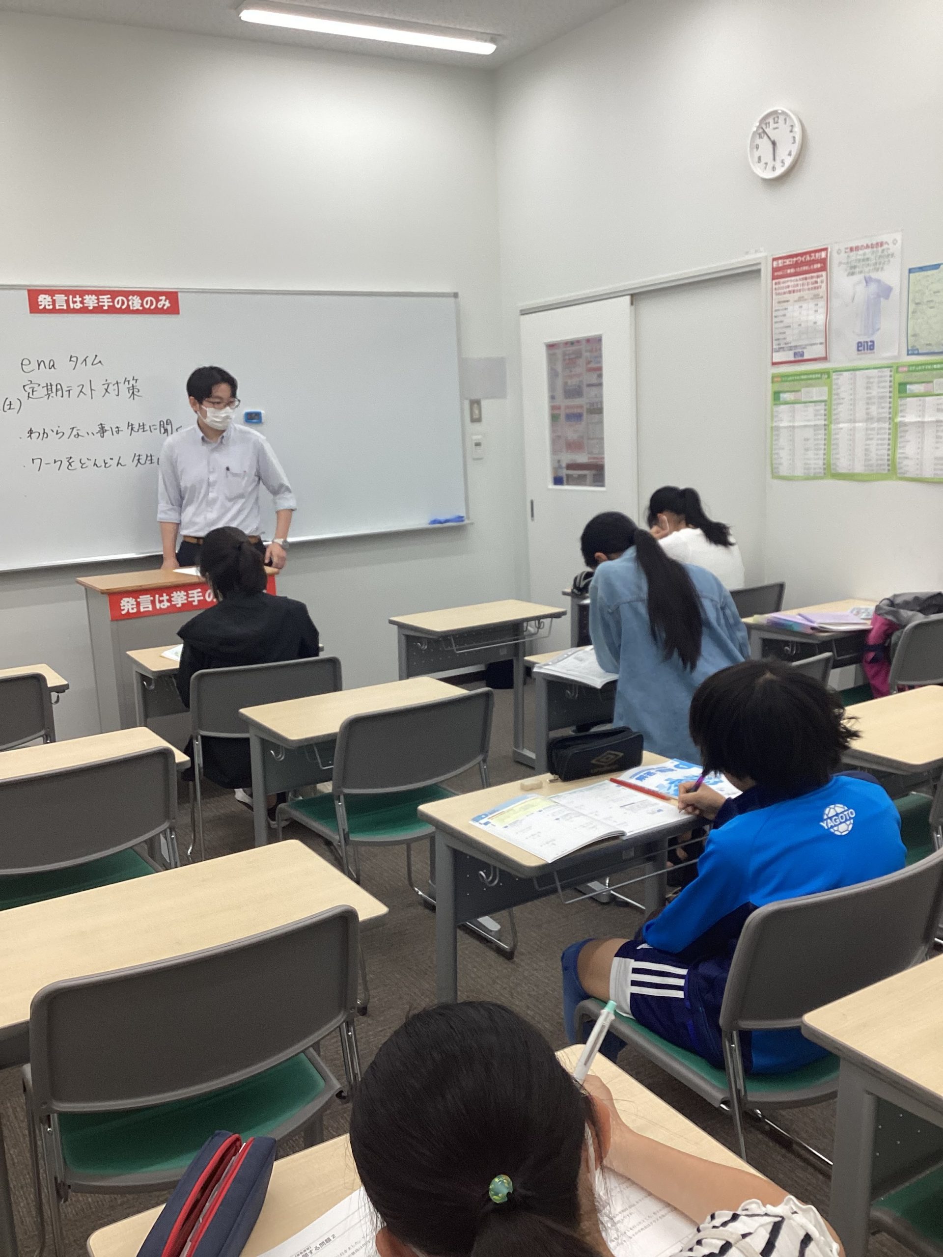 enaタイム・定期テスト対策【すなブロ】5/25