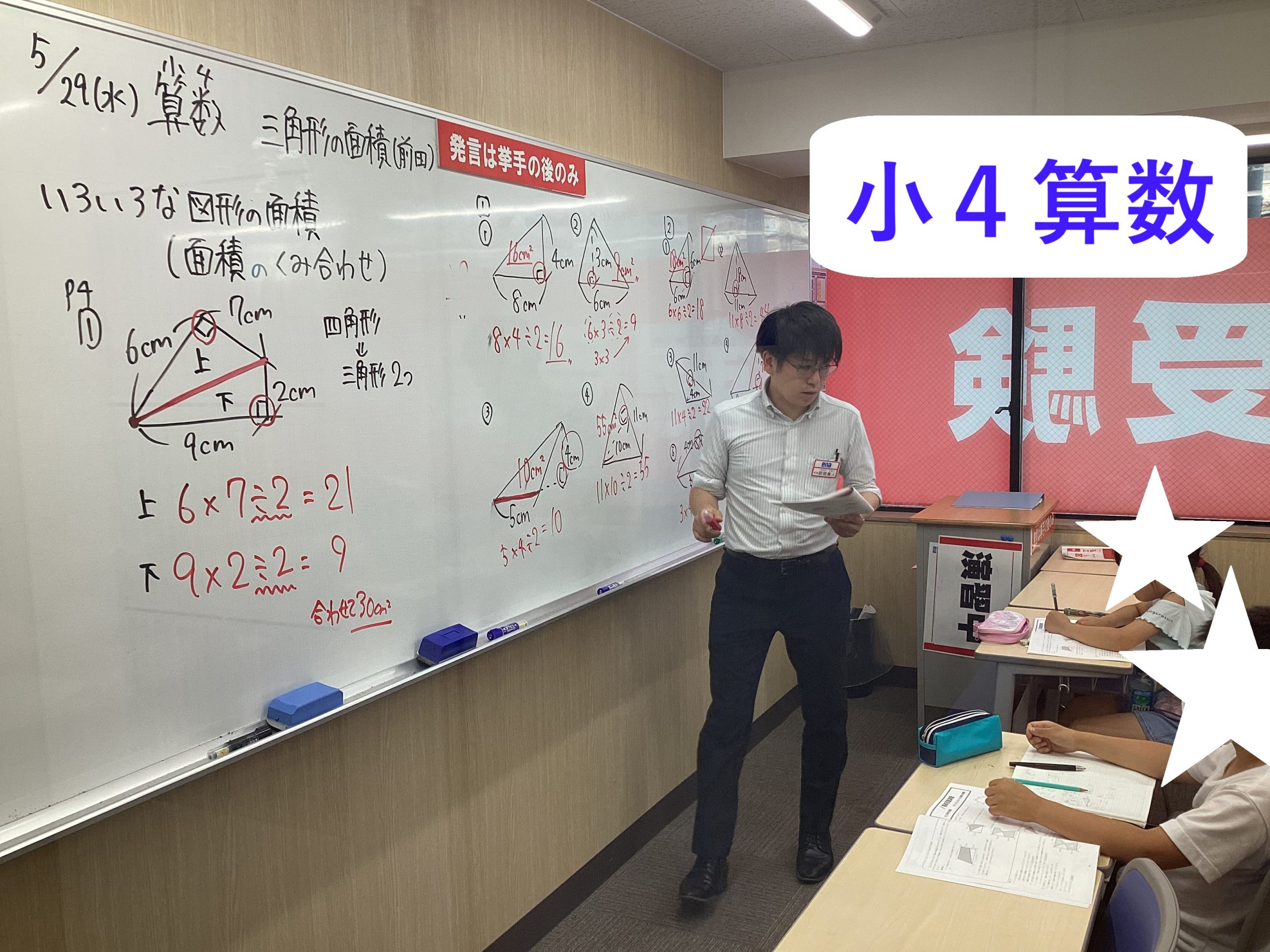 【ena北赤羽】きたあかブログ＃57　小４私立算数。