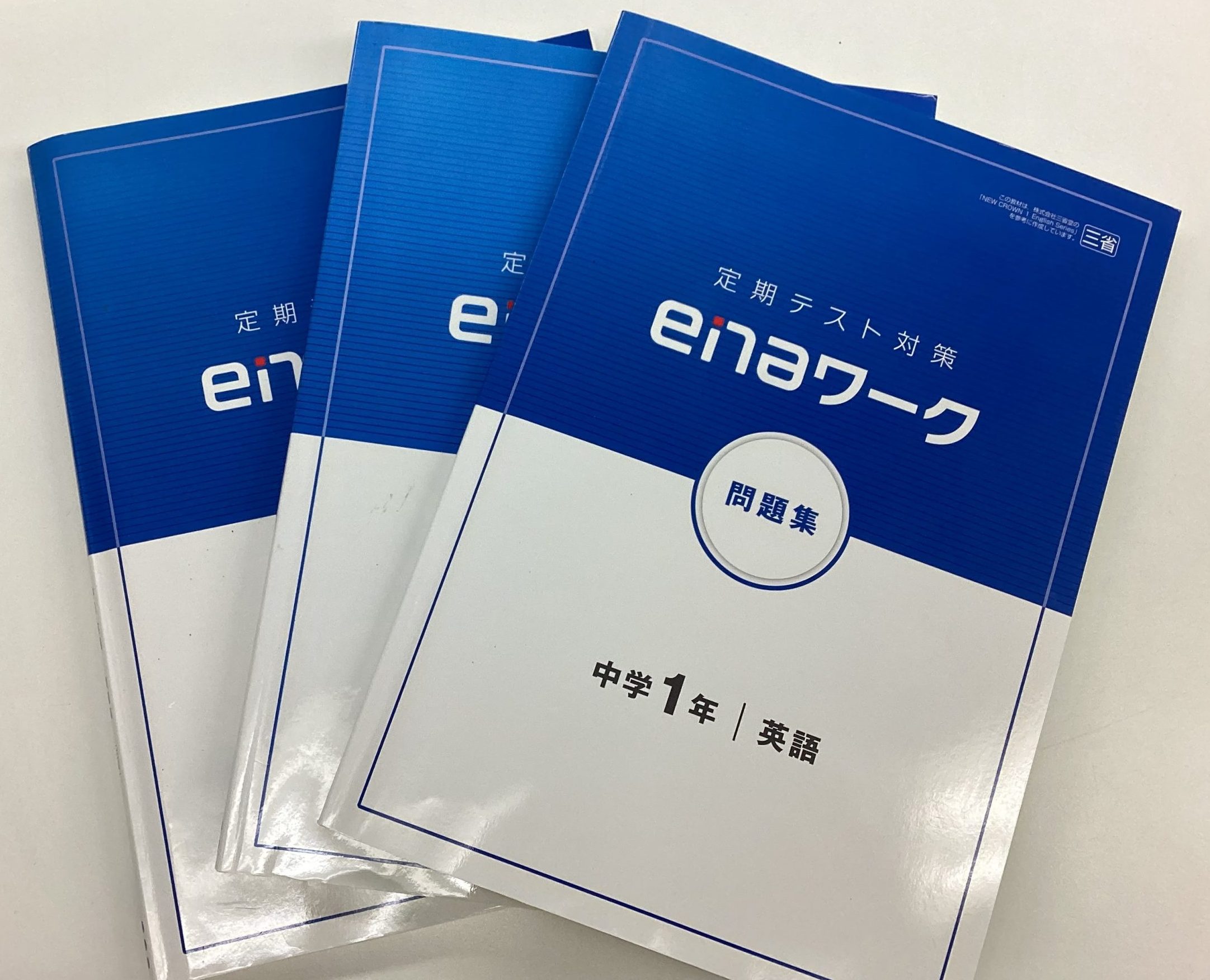 定期テスト対策期間のお知らせ