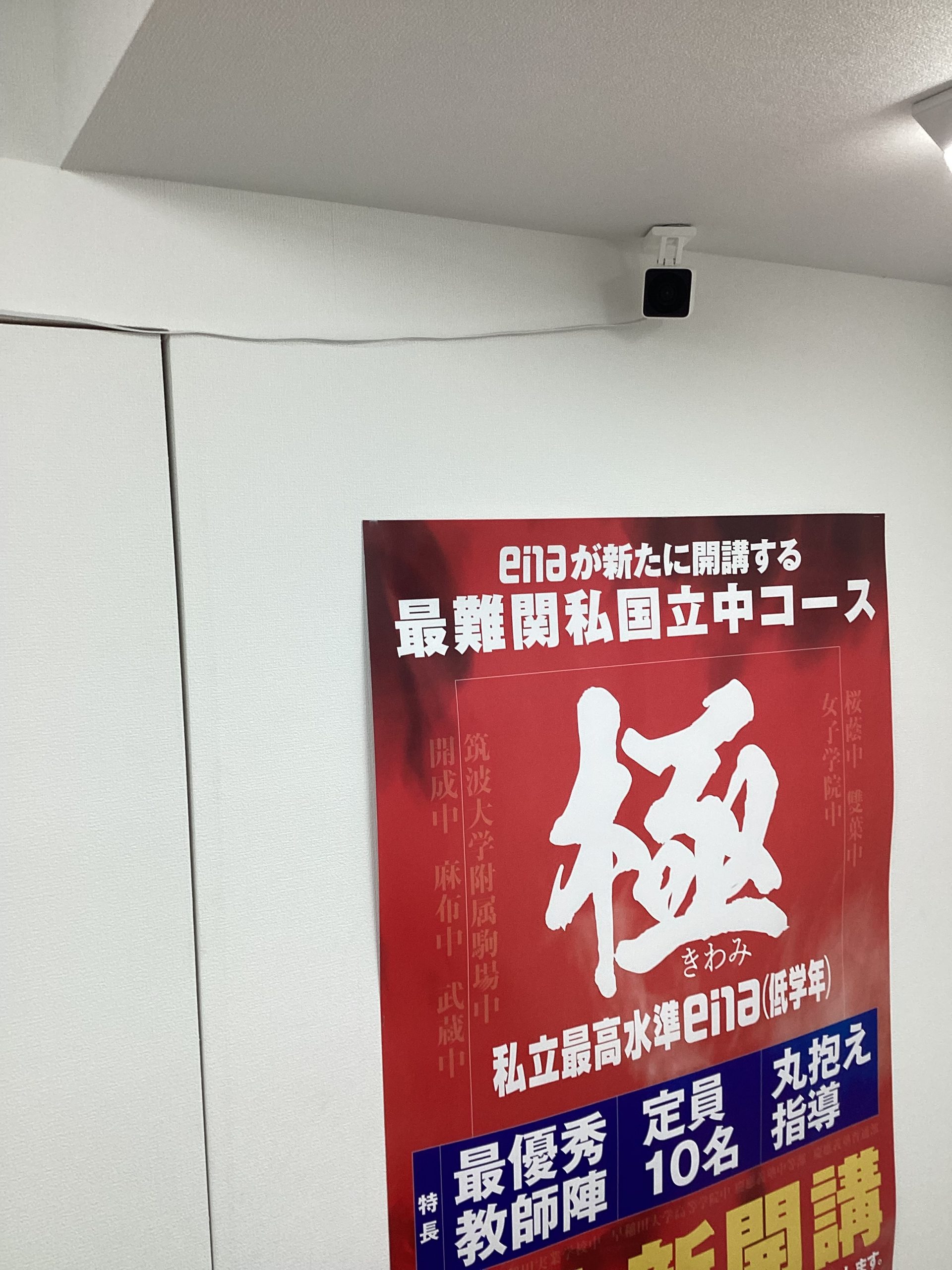 ena板橋　新ブログ　ネット授業参観が全教室で開催中！