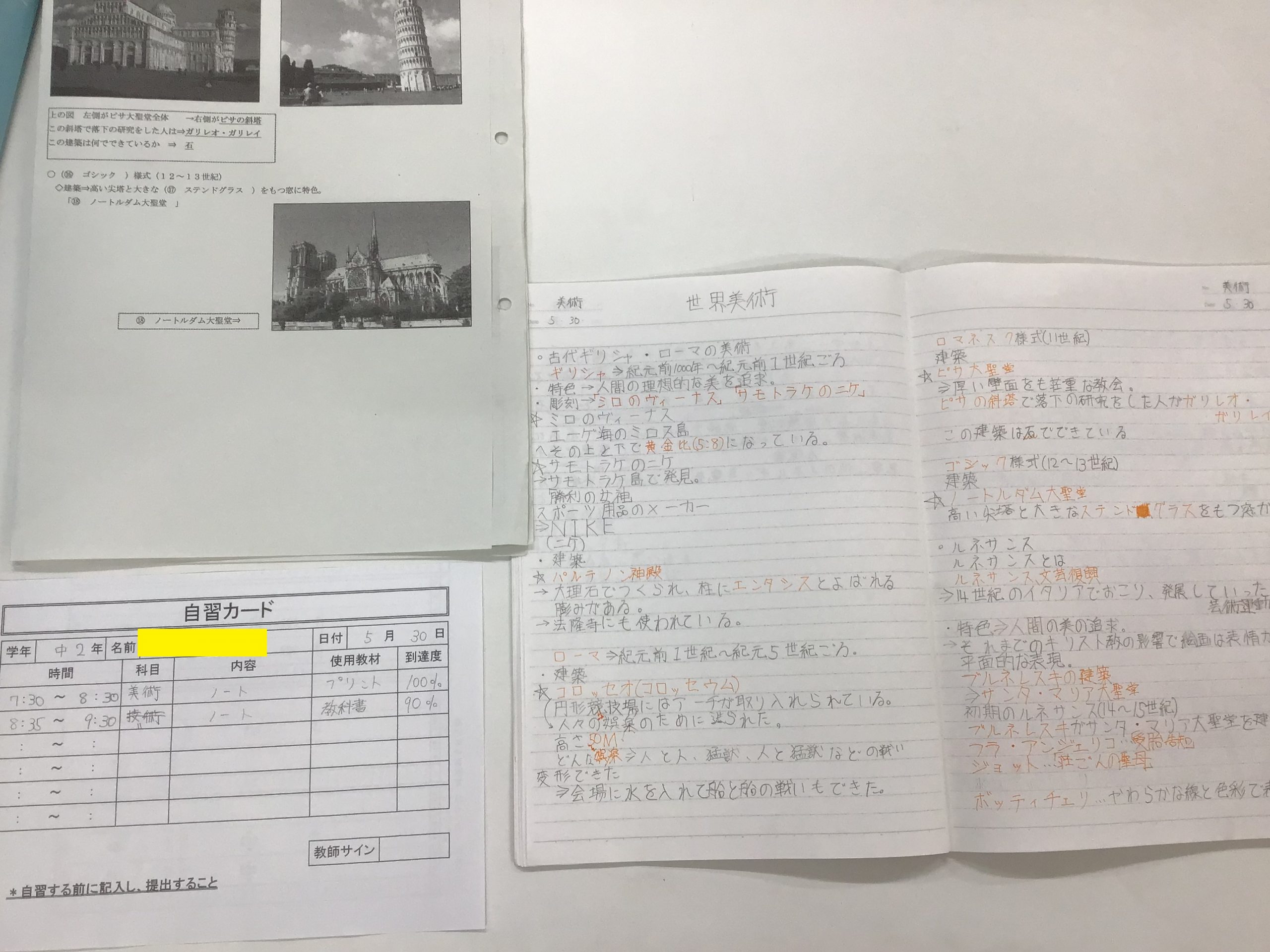 【ena一之江】5/31定期テスト対策期間