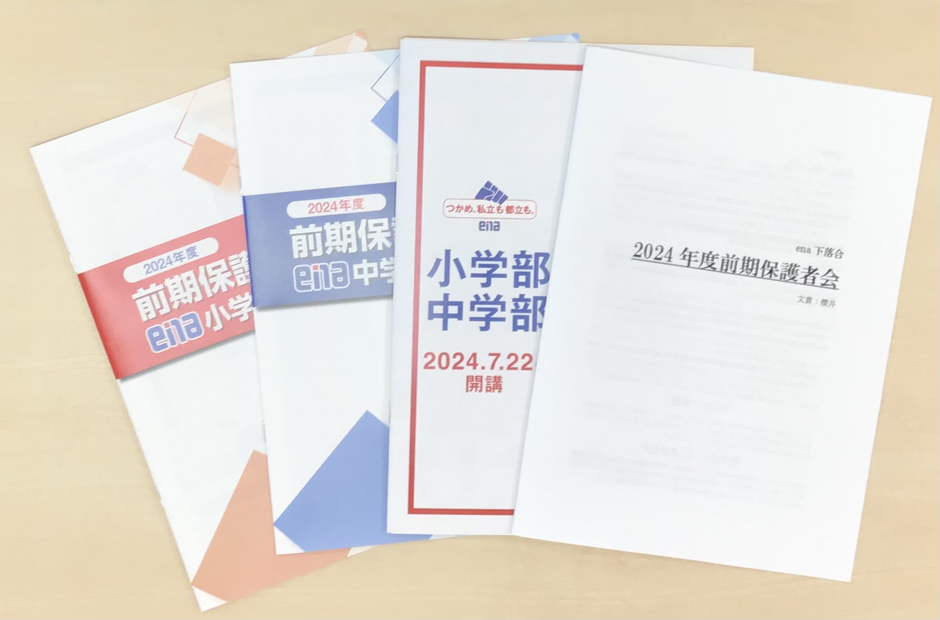 今日の下落合⑮　まもなく定期テスト対策！