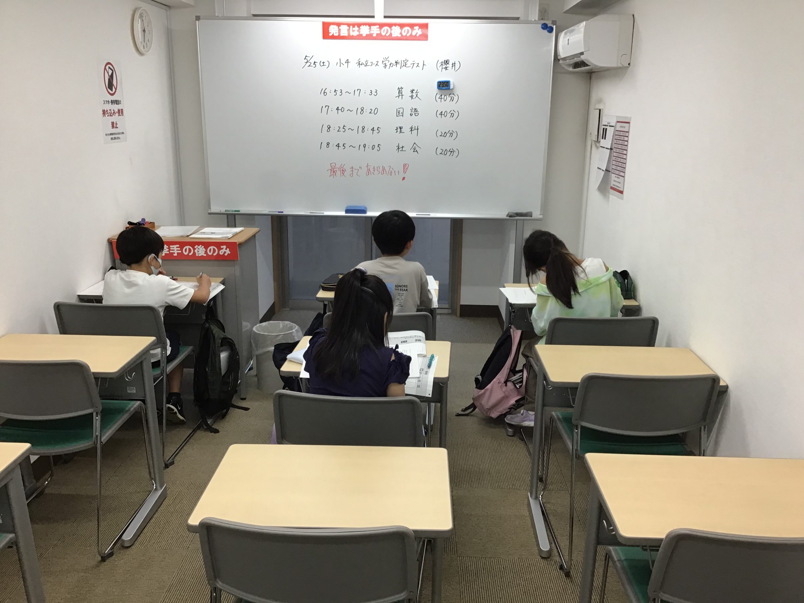 今日の下落合⑯　学判day