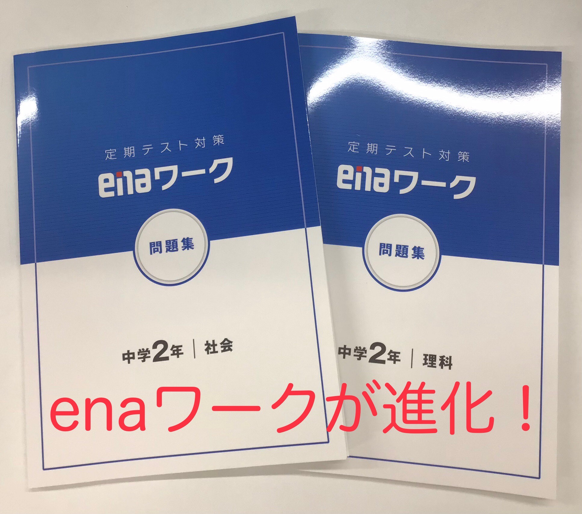 今日の下落合⑰　定期テスト対策超（スーパー）