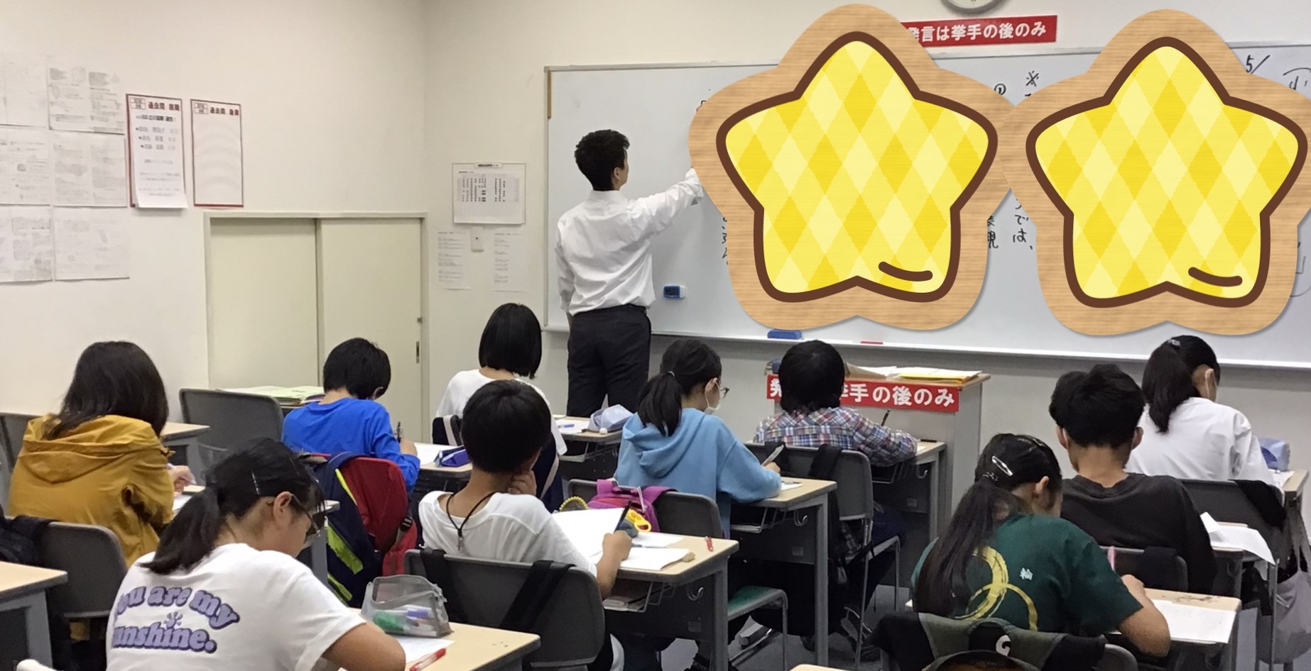 小６　受検モード