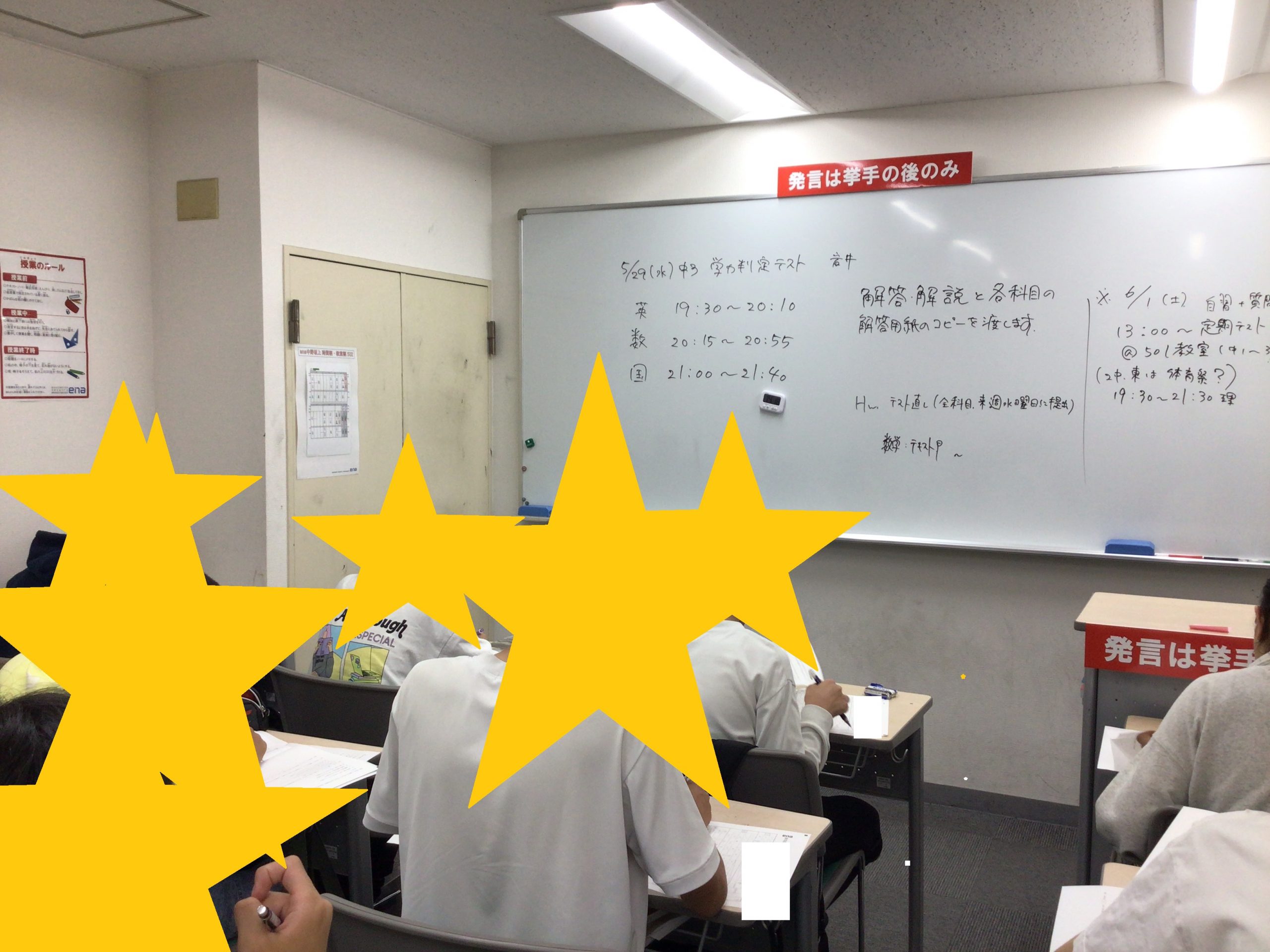 ☆ena中野坂上ブログ・5月⑨-校舎風景⑦