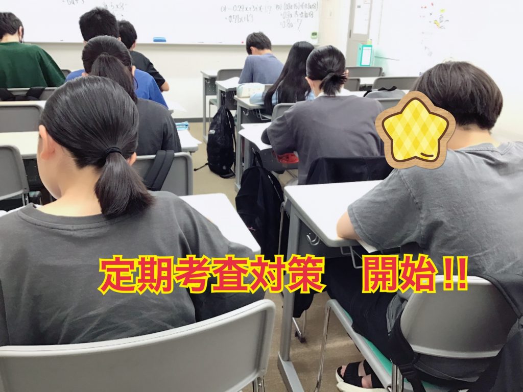 定期考査、近づく！【門ブロ＃】5/24