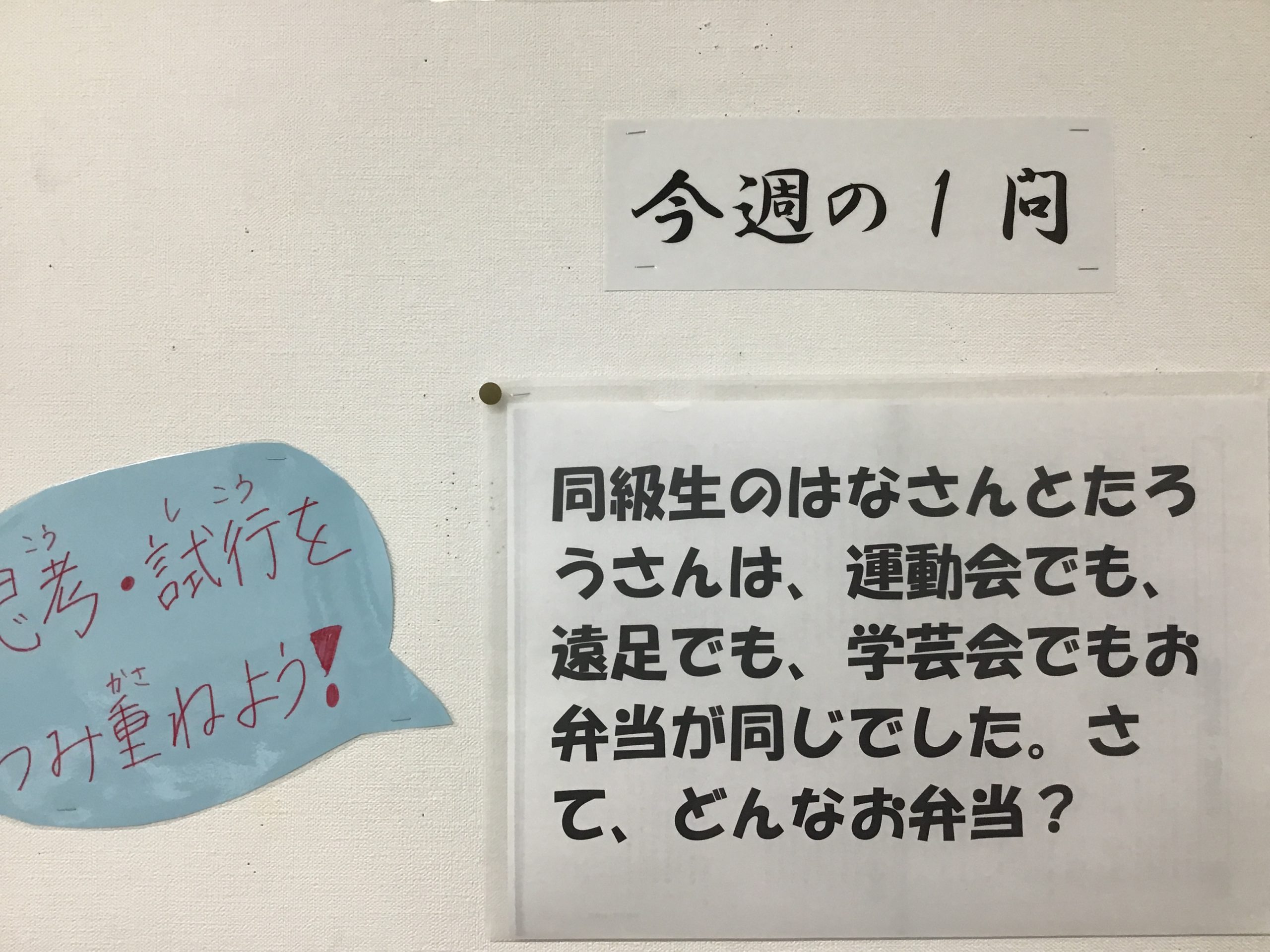 ＃738　ena王子独自の取り組みについてご紹介！
