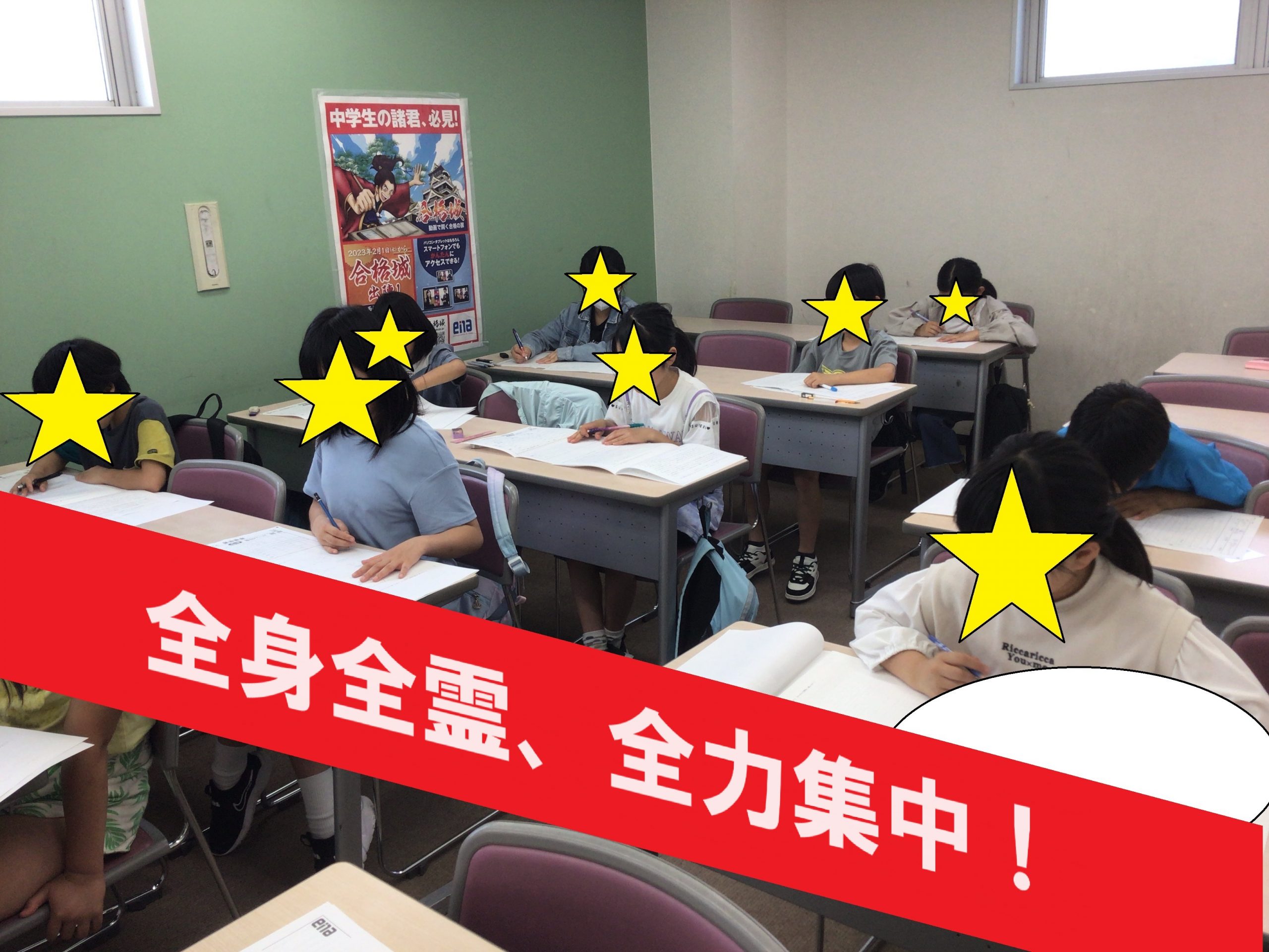 ５月学判　～小３・小４夏に向けて～