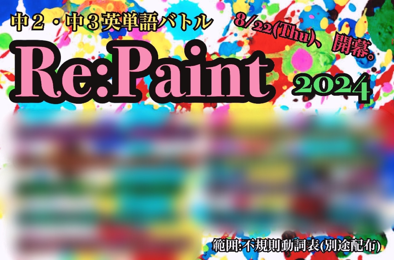 ＊ステップアップ！踏み込む５月＊㉘いざ、勝負！