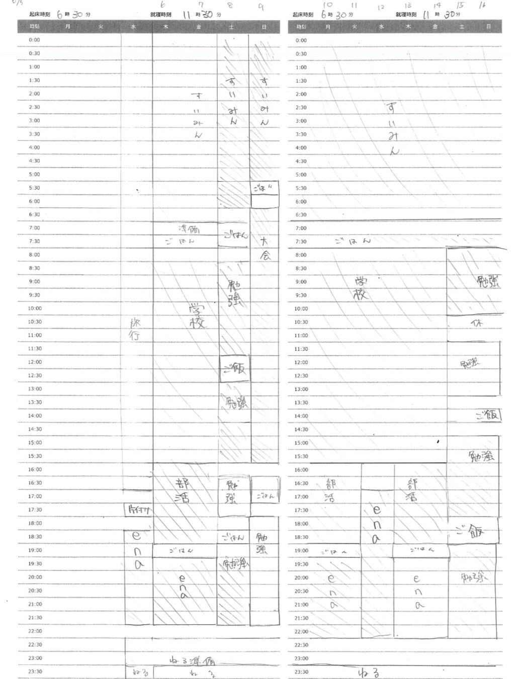 ＊夏はすぐそこ！駆け上がる６月♫＊④はじめが肝心。