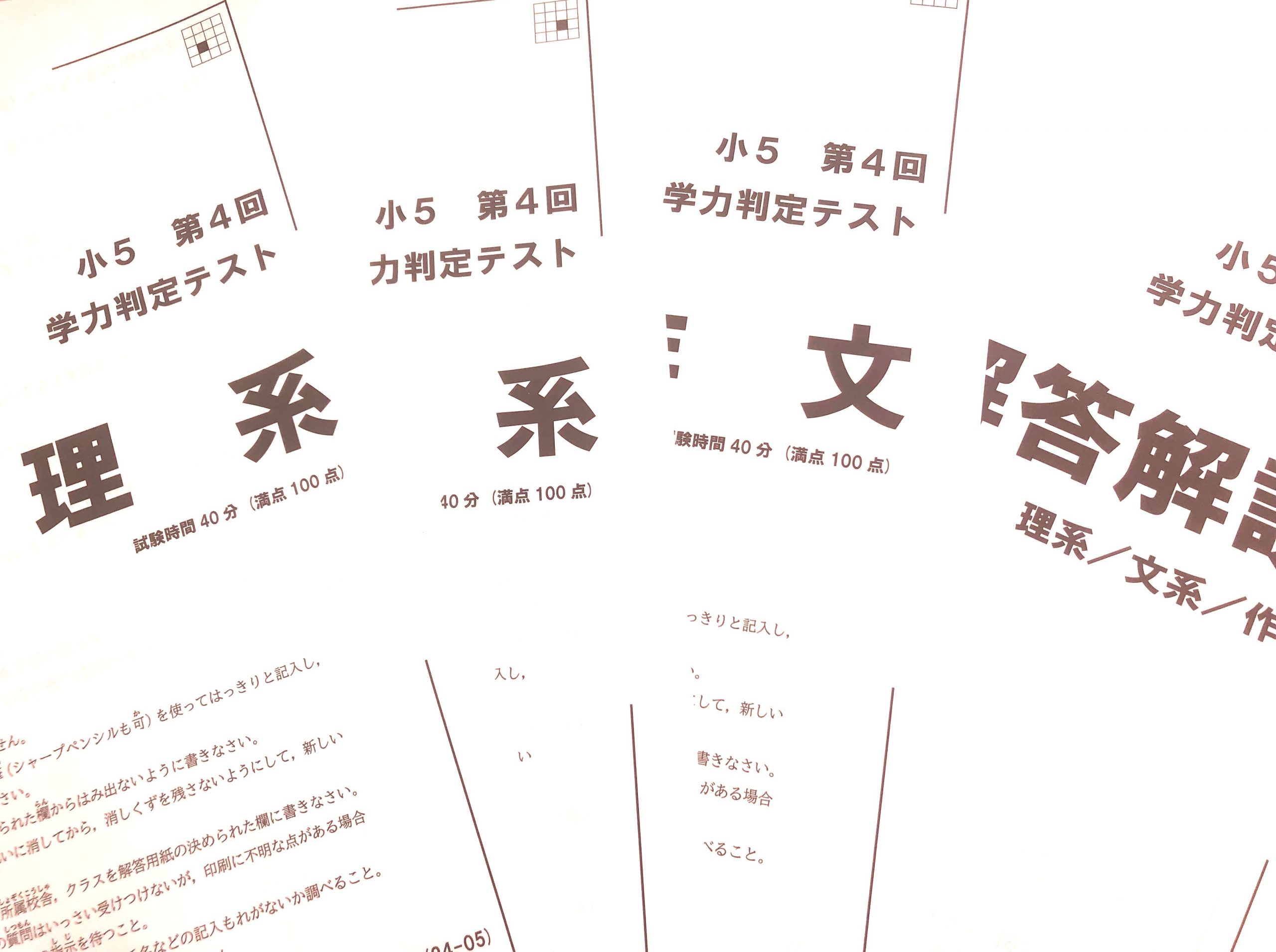 #46【平和島タイムズ】５月学判①