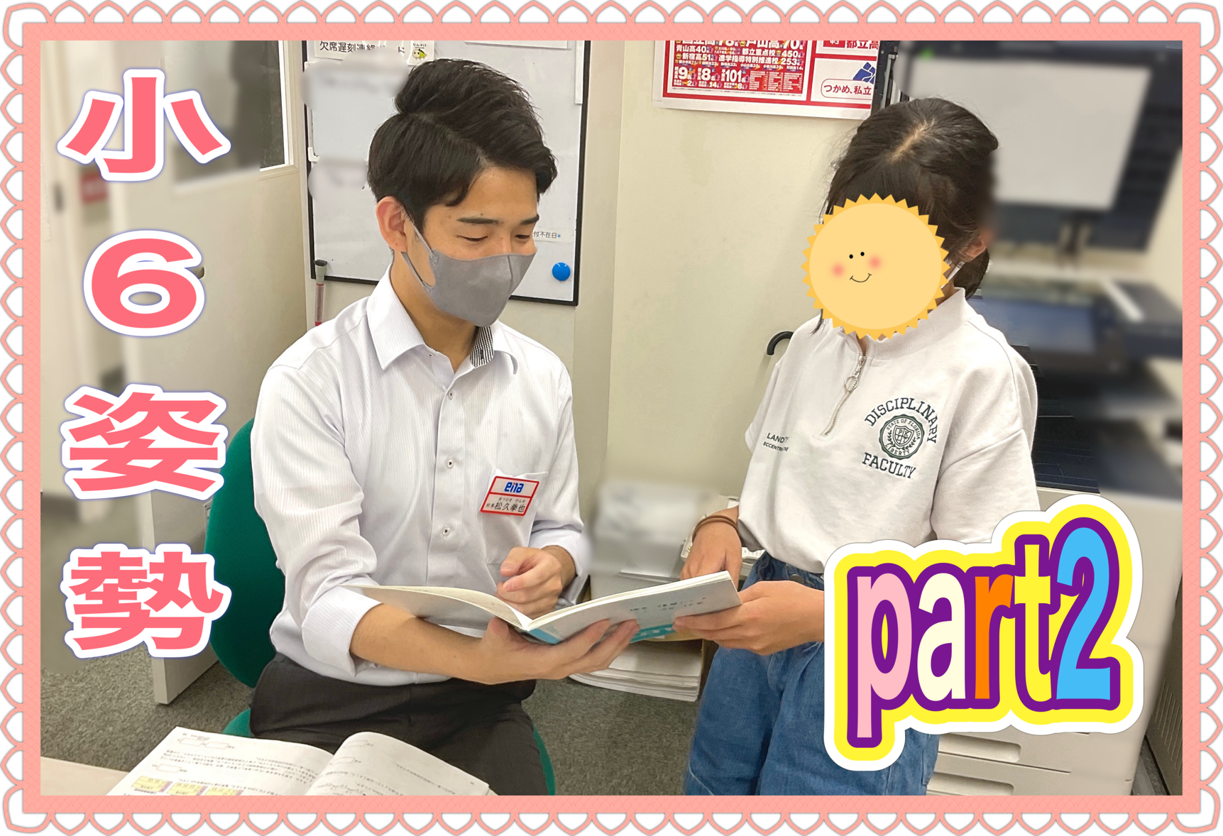 「答え」という名の頂へ