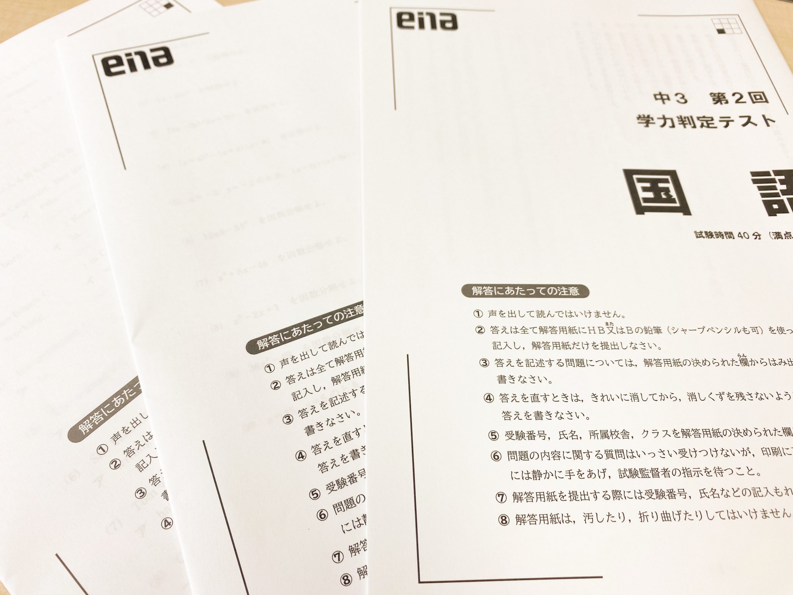 【2024.05.29小岩通信。今日の学判を定期テストに活かそう】＃２６９