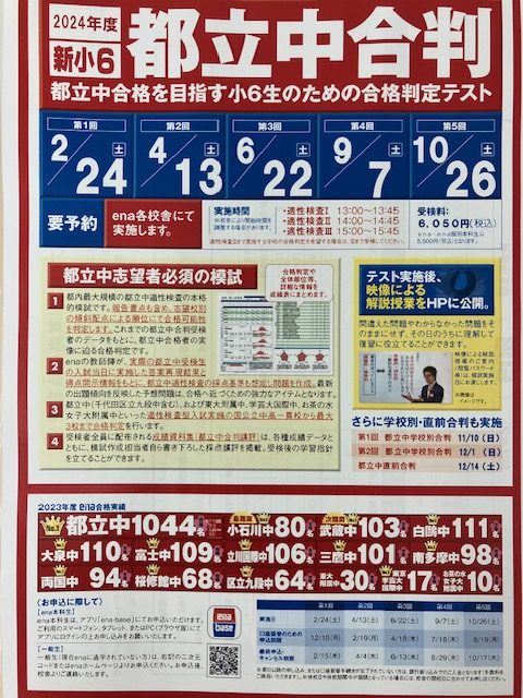 受験生の合格判定模試、受付中です！