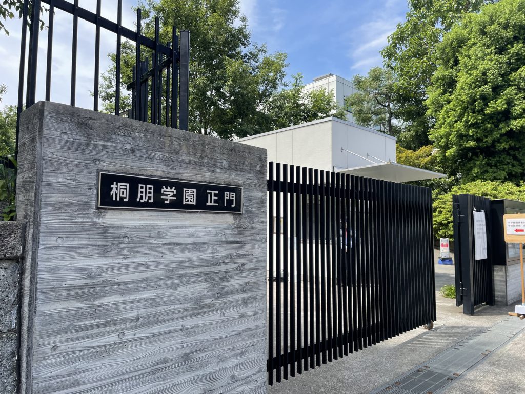 桐朋中の説明会に行ってきました。