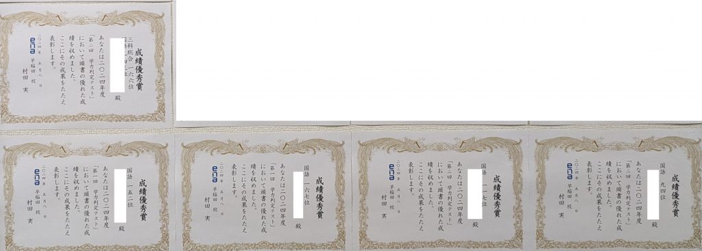 結果を出す早稲田生