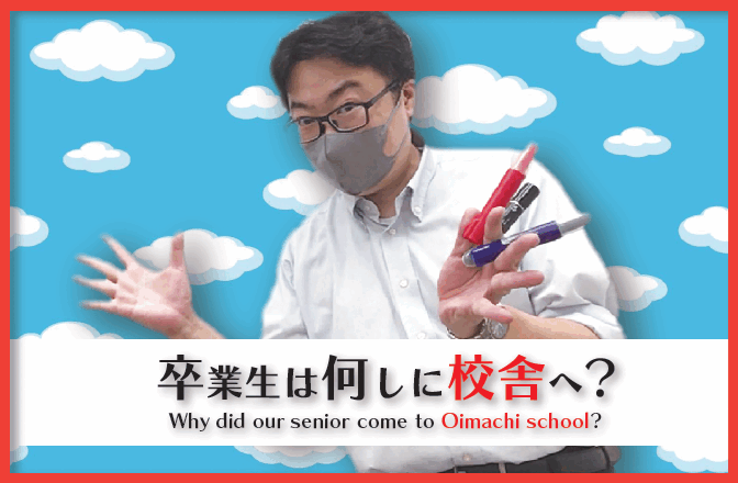 【小学部】卒業生が来校してくれました！