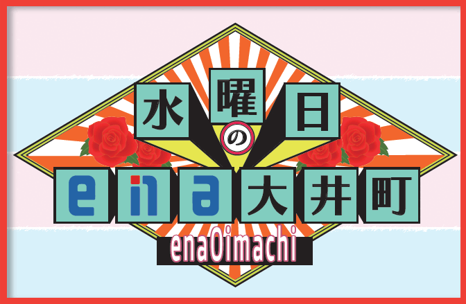 【校舎の様子】ena大井町の水曜日は？