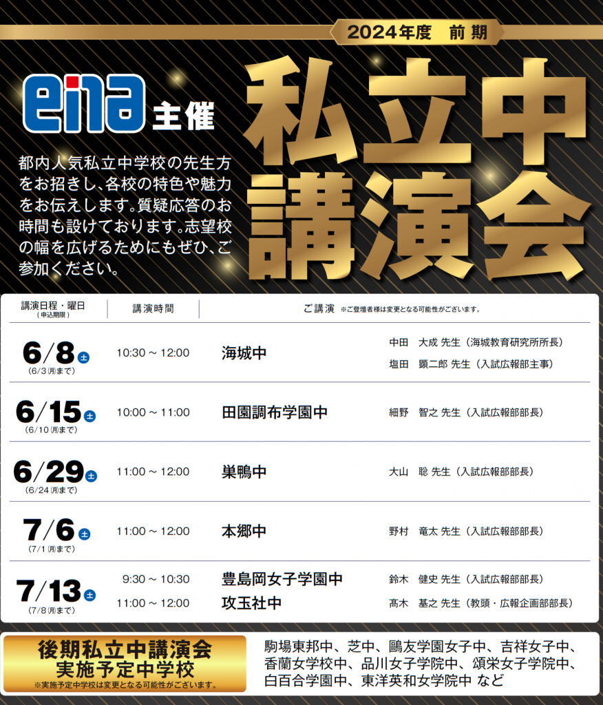 5.23　日刊ｅｎａ塩浜　-今週は小学生の戦い-