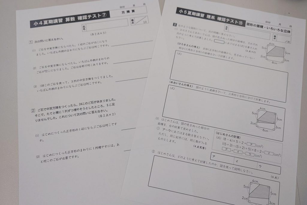 【勝どき通信.2024.05.25】