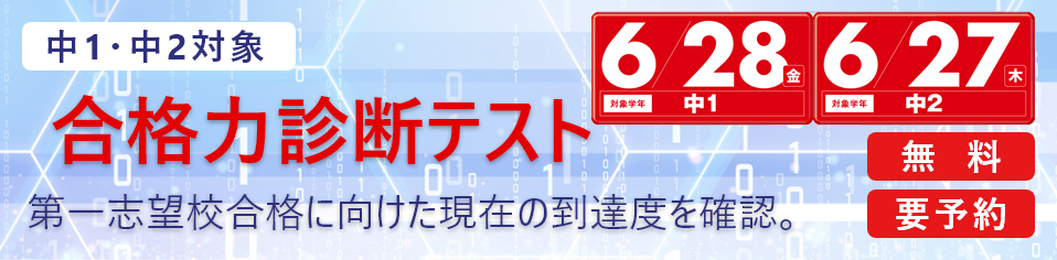 【ena北赤羽】きたあかブログ＃72　模試・夏期講習会のお知らせ