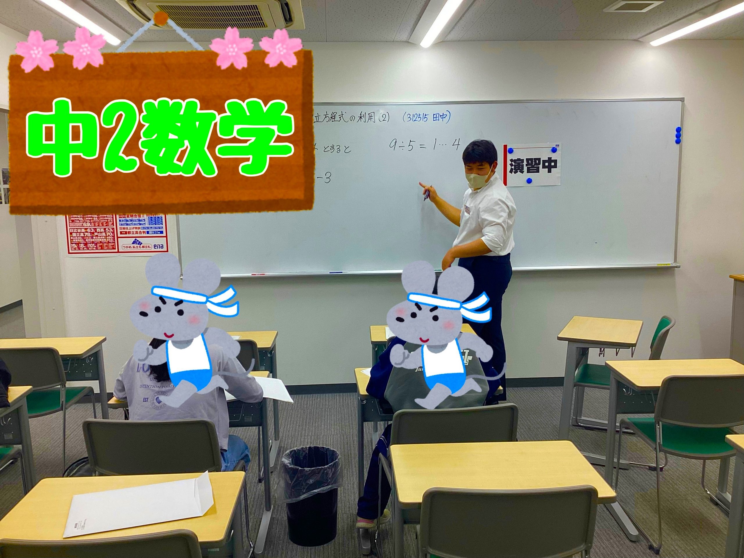 【頑張るときはいつも今！】