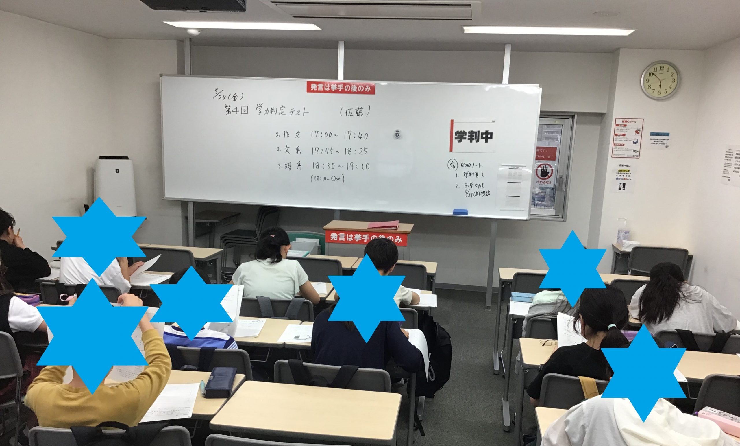 小学６年生第４回学力判定テスト
