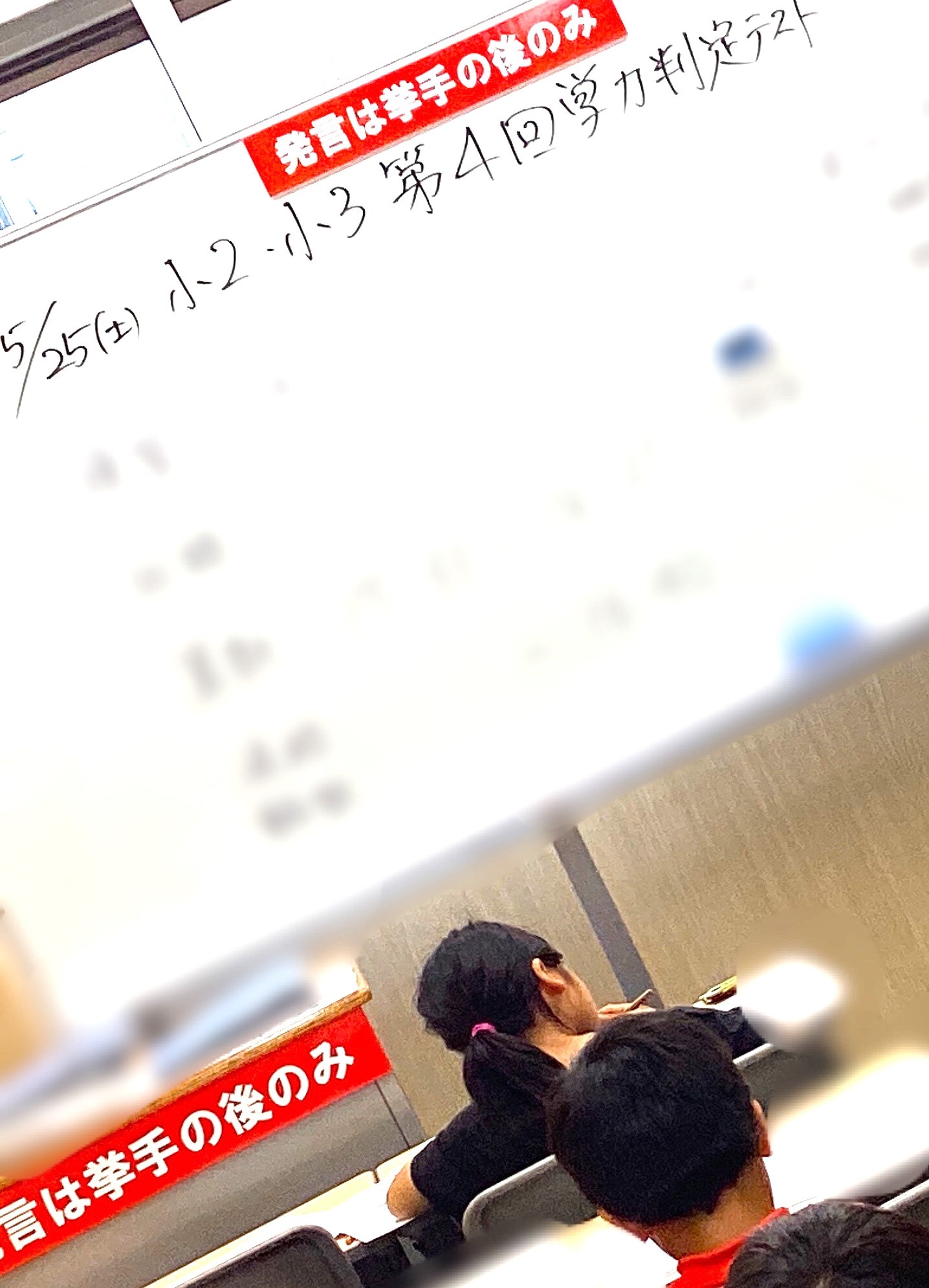 #47【平和島タイムズ】５月学判②＋私立型算国模試のご案内