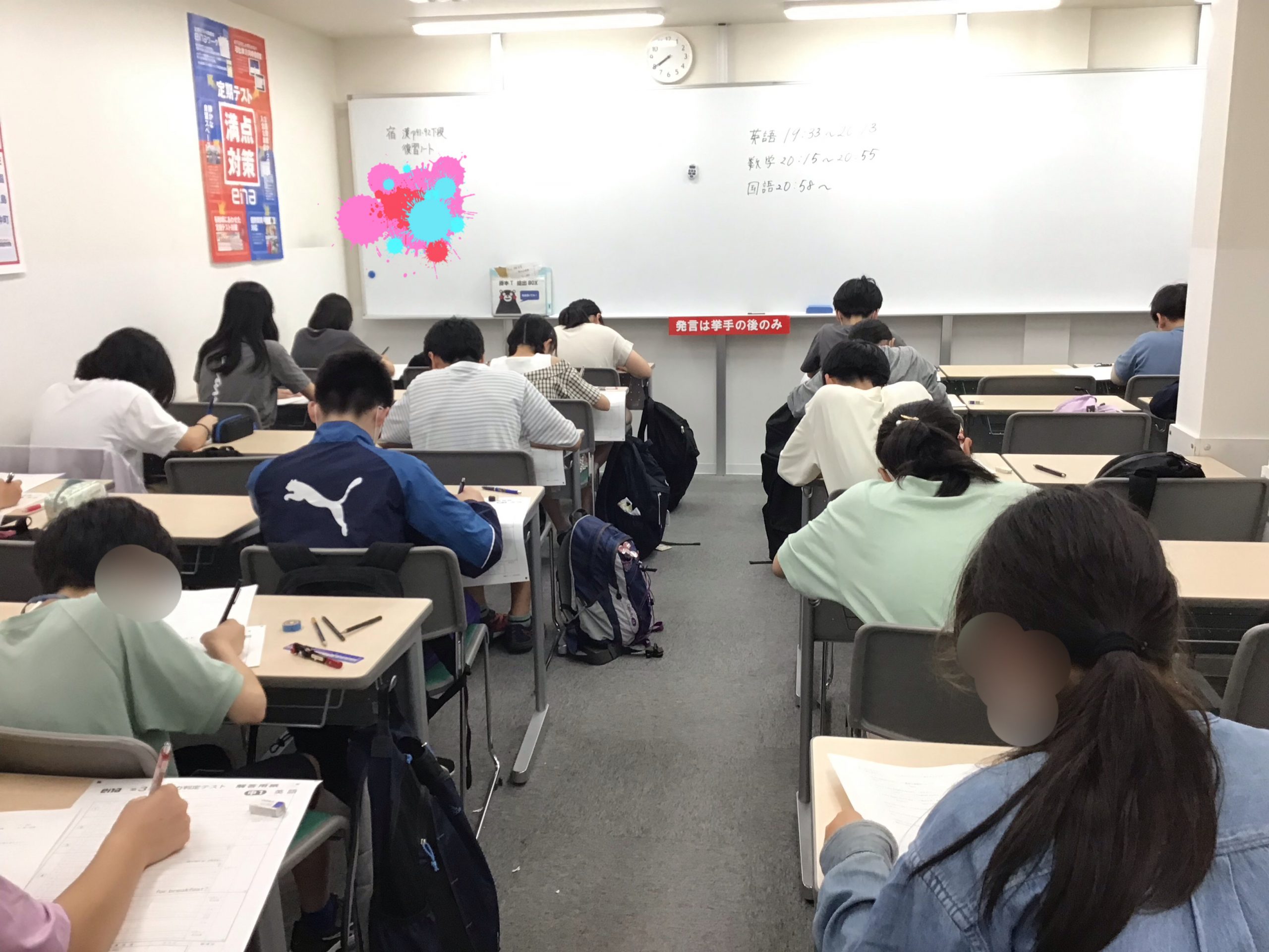 ５月の学力判定テスト　～中学生編～