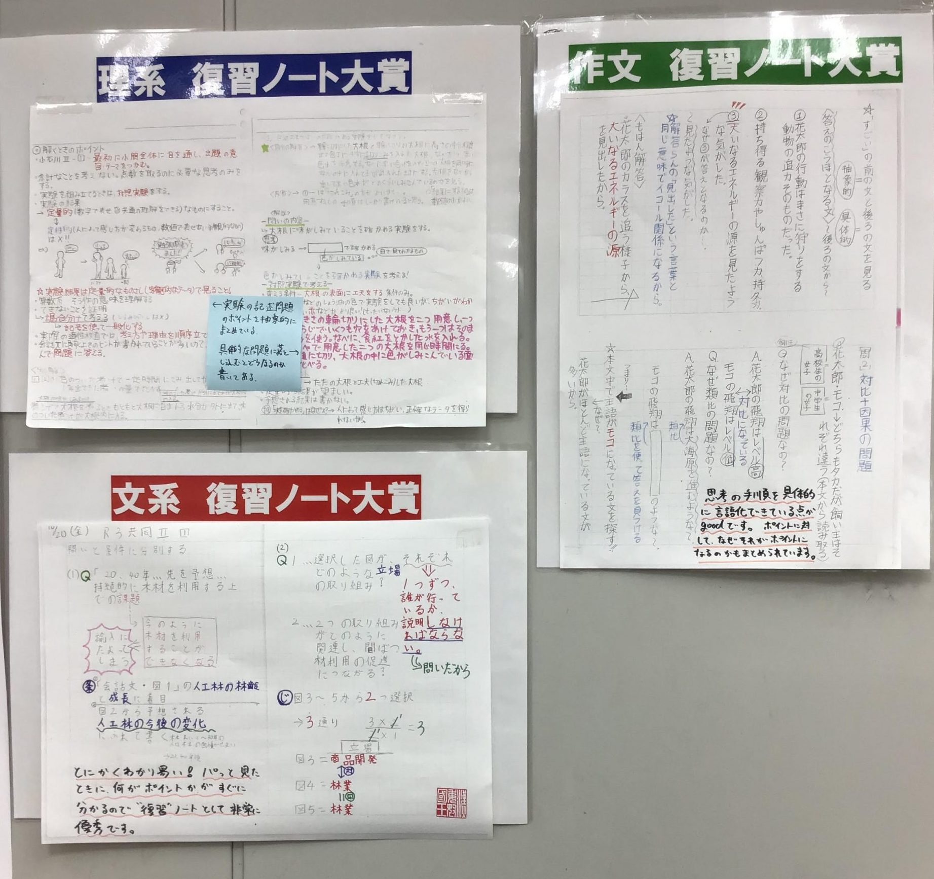 ＃1583【ena成増】本科0530