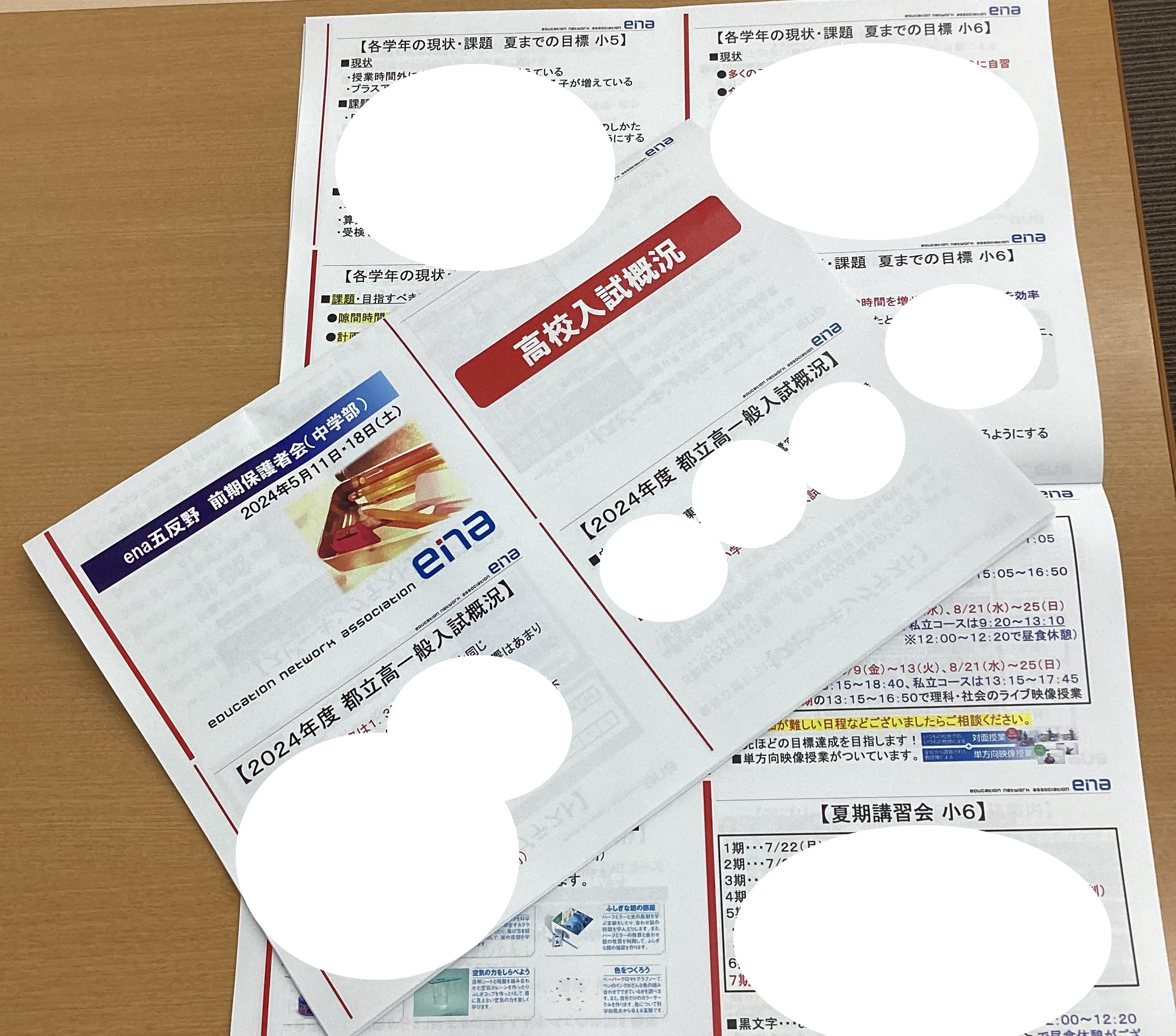 授業の体験につきまして【ena五反野】