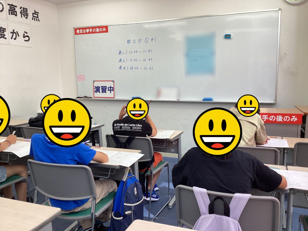 都立中合判を実施しました。