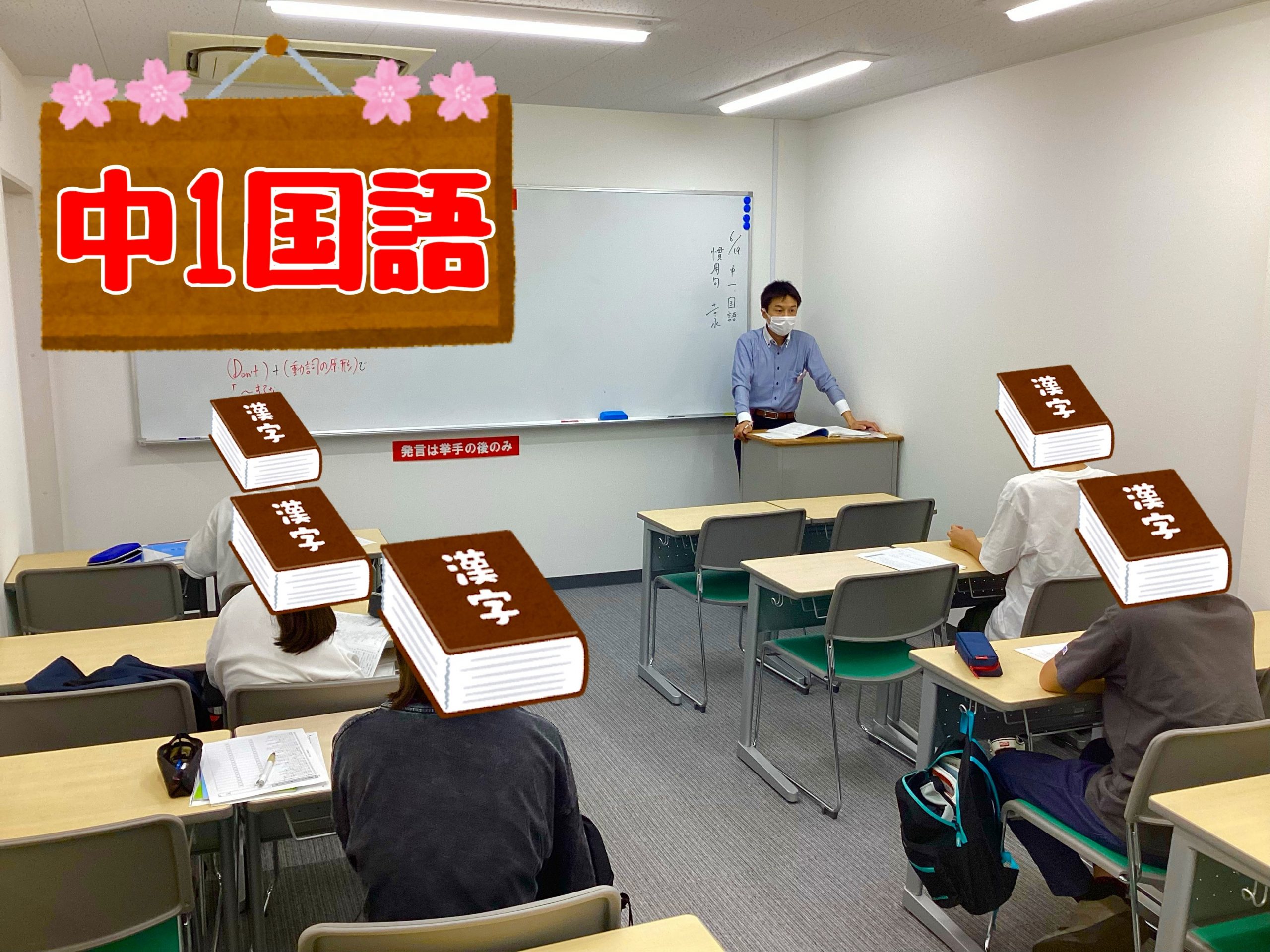 【満点を取れ！】