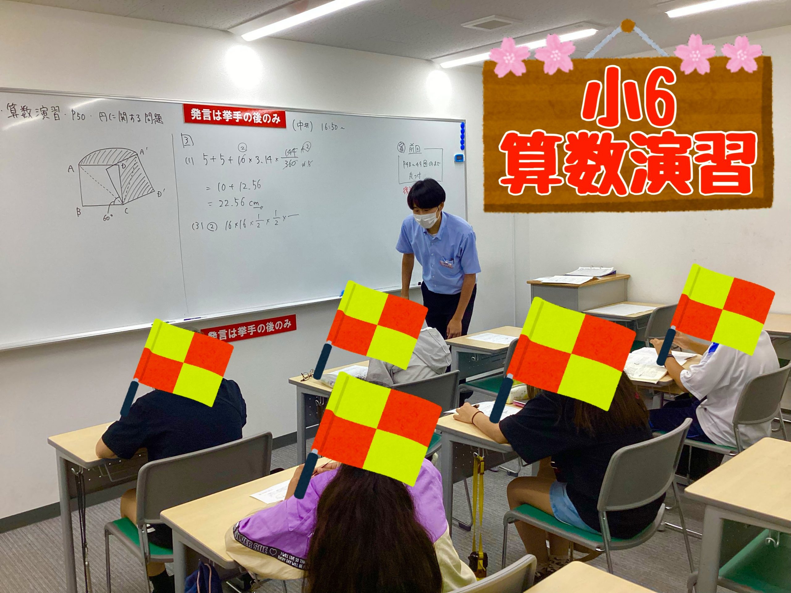 【６月学力判定テスト】