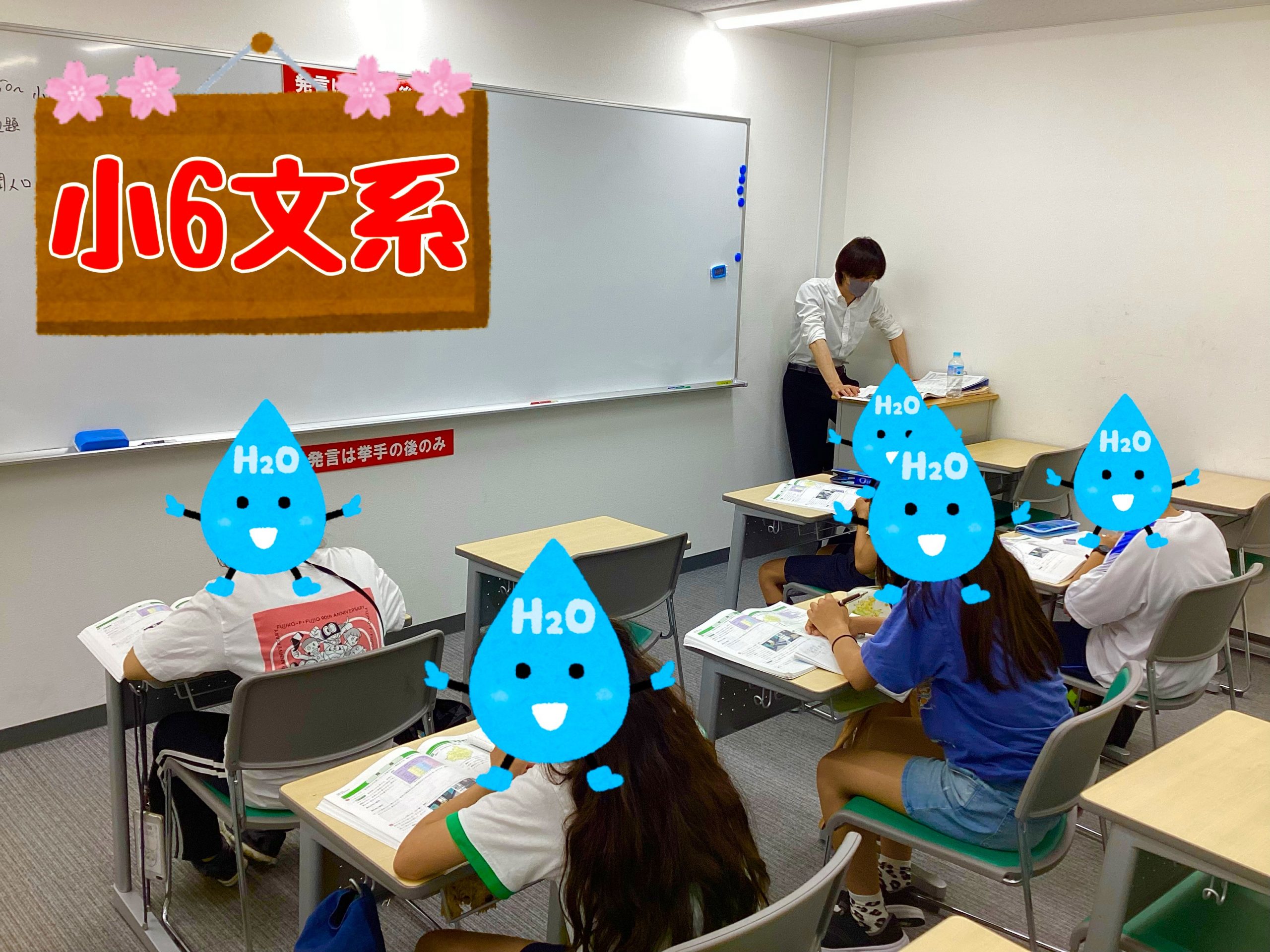 【受験に向けて体調管理を！】