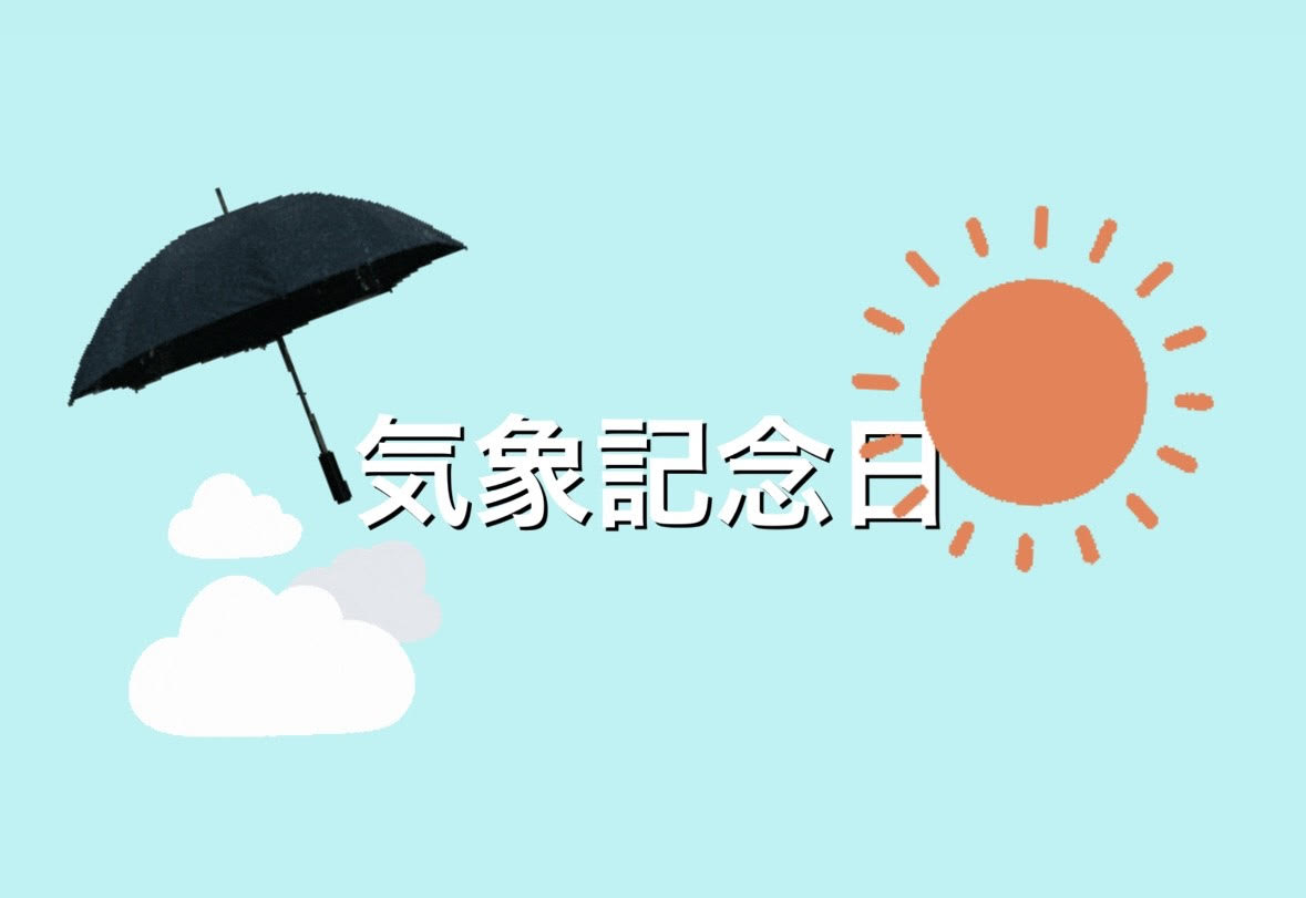 清澄通信0601【レインコート】